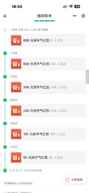 #公众号：科勒优选回复：现金红包
