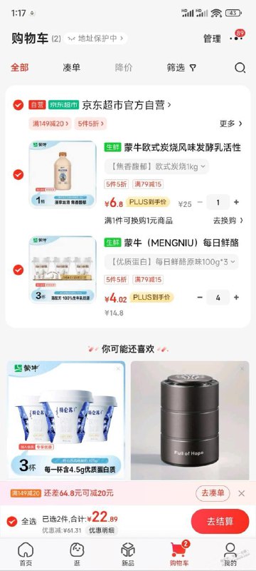 商品下拉入店铺会员领75-15，可以在5折专区凑一下购物车：