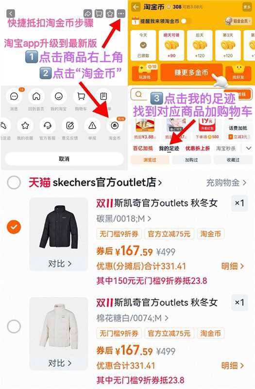 斯凯奇三防梭织羽绒服加厚叠🍑金币后💰168‼/qkZcfhWSgmG// MF937