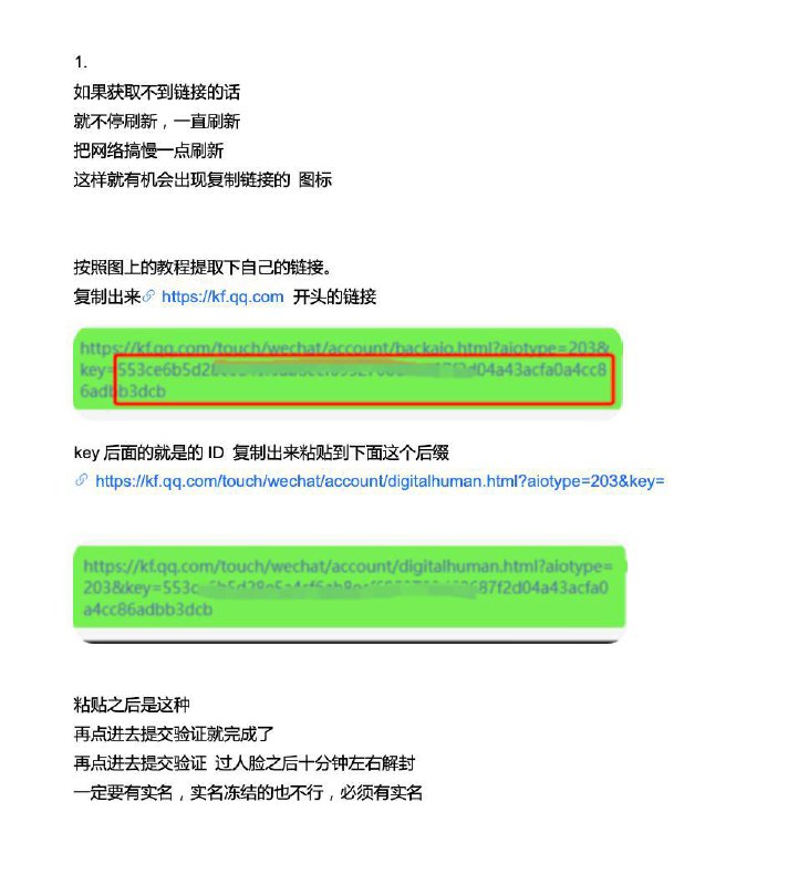 外面圈2888解永封微信的教程id是拼到下面这个链接