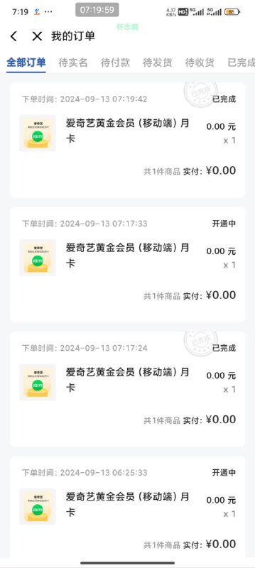 翼支付随便开个会员 然后权益无限领要电信号 有返撸风险翼支付随便开个会员 然后权益无限领要电信号 有返撸风险