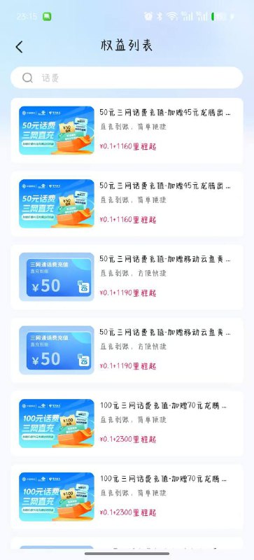 里程多的去看看 实付低于50bug了 到账50+300南航黄了里程多的去看看 实付低于50bug了 到账50+300南航黄了