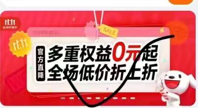 建行生活 京东专区 抽实物
