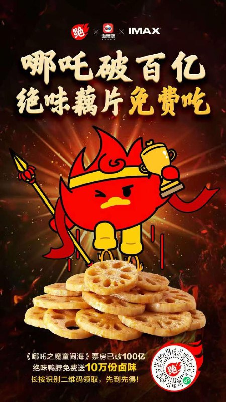 绝味抽