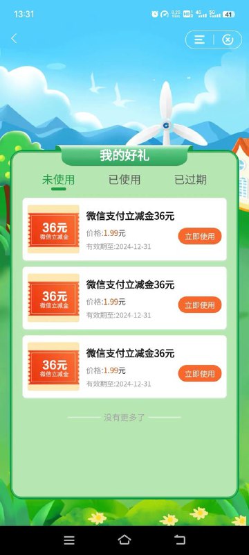 建行 绿色支付达人 抽奖可能水