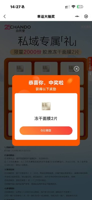 #小程序://自然堂会员中心/QWgXqM9vxPjkmdE🍑宝搜：六六大顺6888🐶东搜：送红包155🍱外卖省钱点我下单🧧