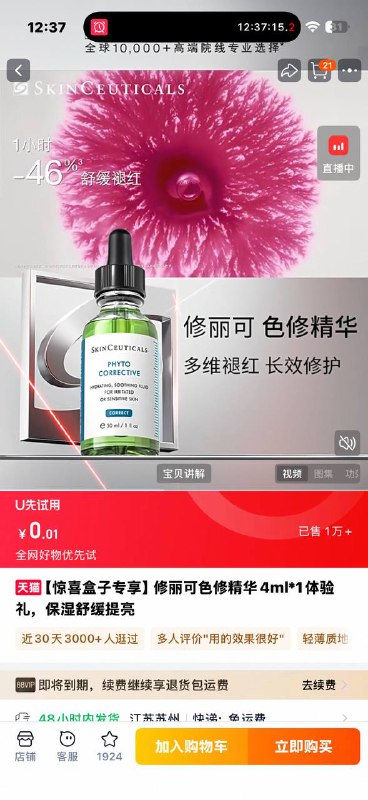 还有 上面淘宝没去的都去过一下这个都去过下 中了闲鱼直接挂15有人在扫