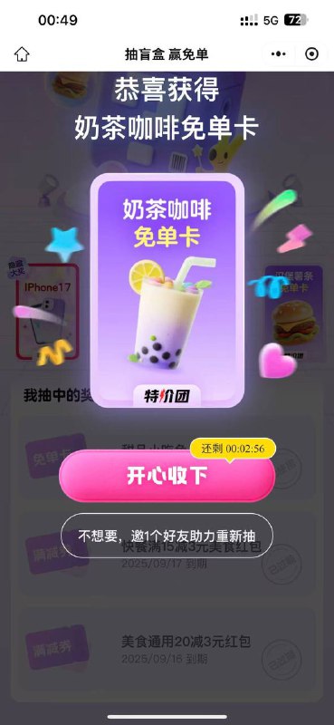 助力给一次，拉三人给一次 抽奖次数助力给一次，拉三人给一次 抽奖次数
