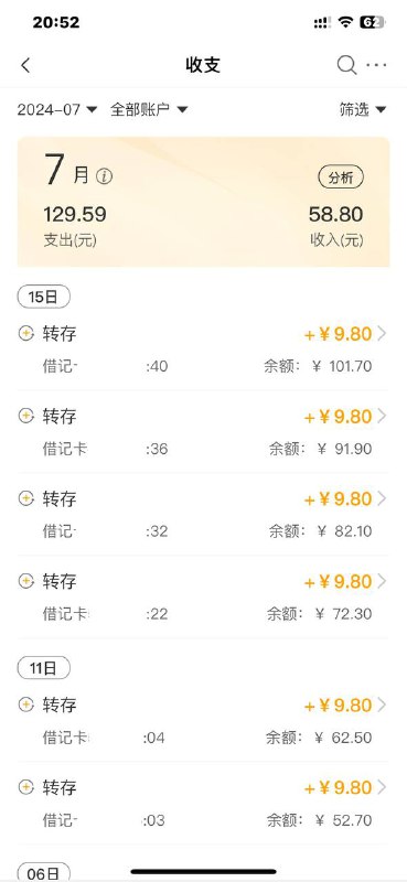 刚看见农行的肯德基全给退了 核销的也把钱退了