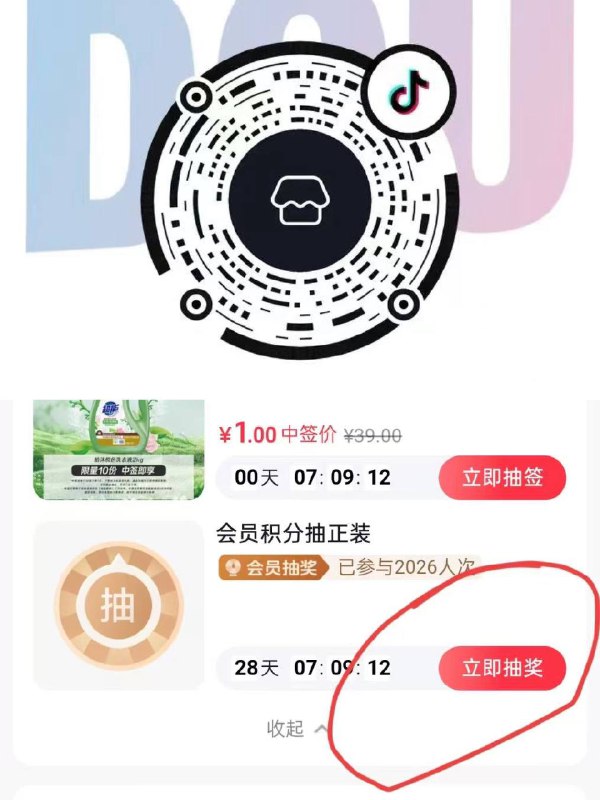 过下号