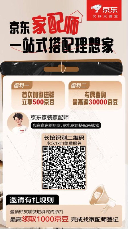 500+1000京豆扫码加好友，回复   领京豆 然后加群，然后再给这个客服发送邀请有礼，他会给你一个邀请链接，点进去生成自己的邀请码，拉小号，拉一个小号给200京豆，最多拉五个就是1000京豆 7天内到账500+1000京豆扫码加好友，回复   领京豆 然后加群，然后再给这个客服发送邀请有礼，他会给你一个邀请链接，点进去生成自己的邀请码，拉小号，拉一个小号给200京豆，最多拉五个就是1000京豆 7天内到账