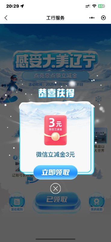 工行3块工行3块