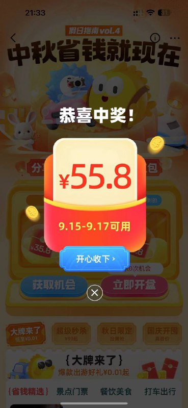 【闲鱼】