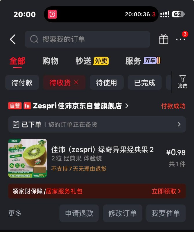 随便抢