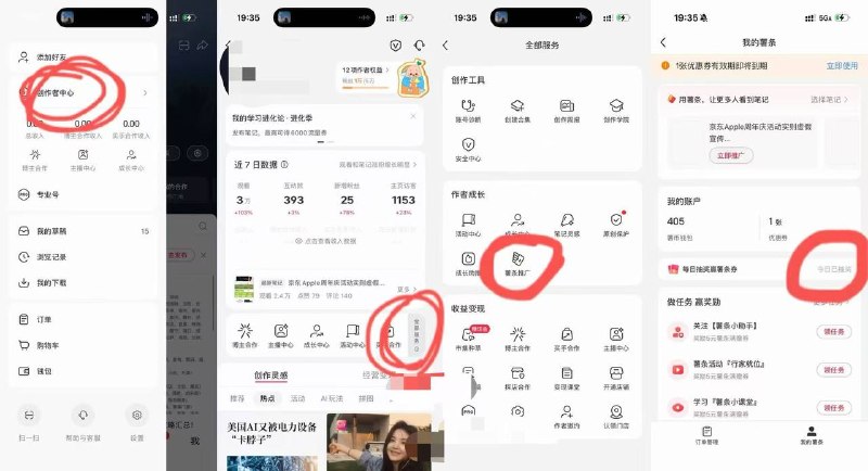 小红书看图去抽 认75