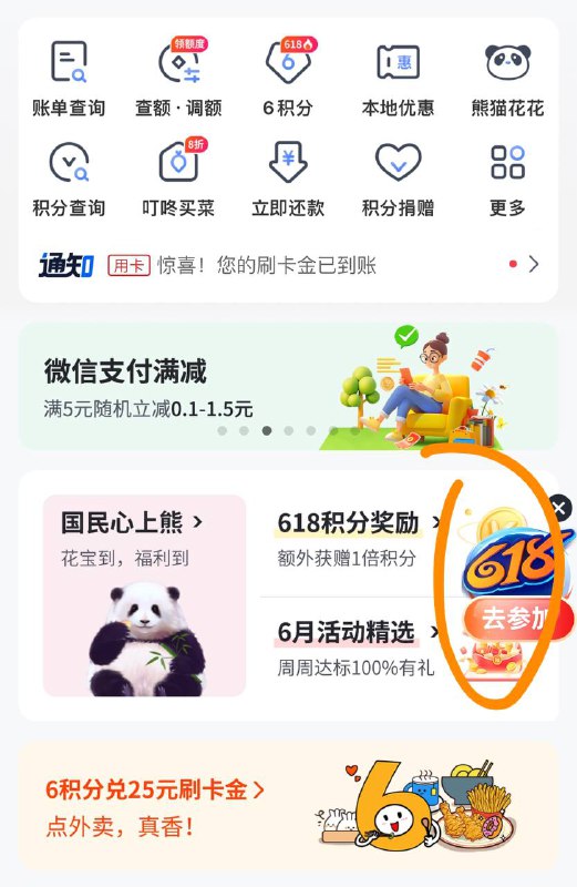 兴业6积分 618加码领1266-25兴业生活app兴业6积分 618加码领1266-25兴业生活app