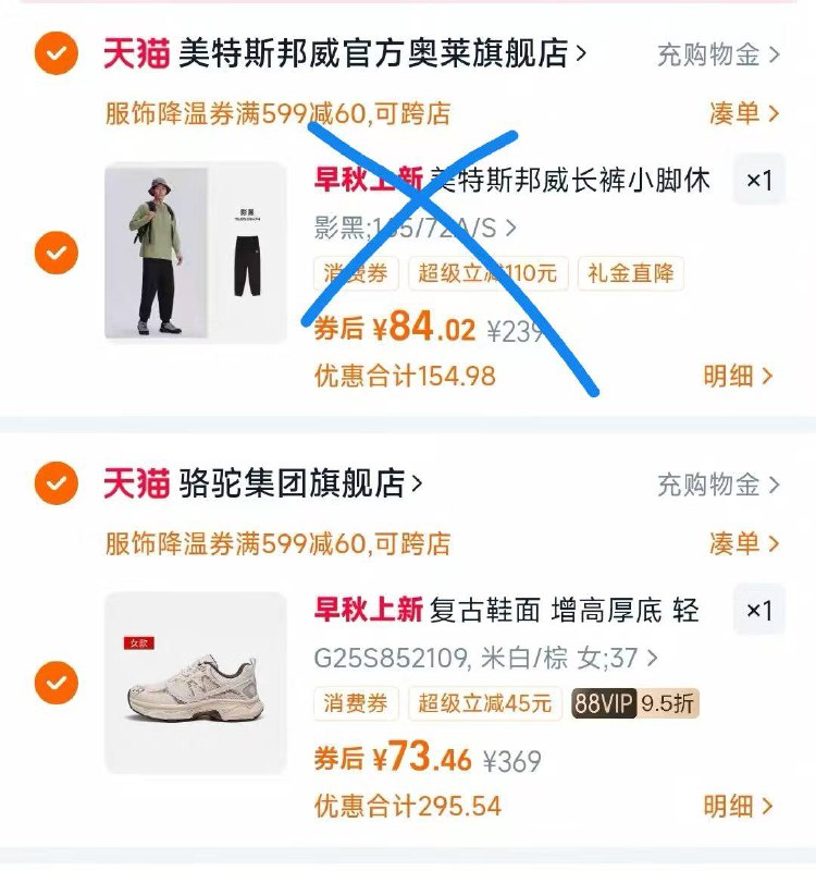 99-50红包正常今晚到期，骆驼的鞋还不错，可以看看❶領599-60服饰4$YilB4v5H1Gc$:// HU7679如果没有的话，就在这个页面刷新看看4$DV2l4vT7Ghe$:// CZ31482⃣️拿礼金➕🛒6$FfLm4vTQhCt$:// ZH91023⃣️凑单一件0(y1jF4vTQyBc):// CA1501没领过99-50的直接忽略就行了