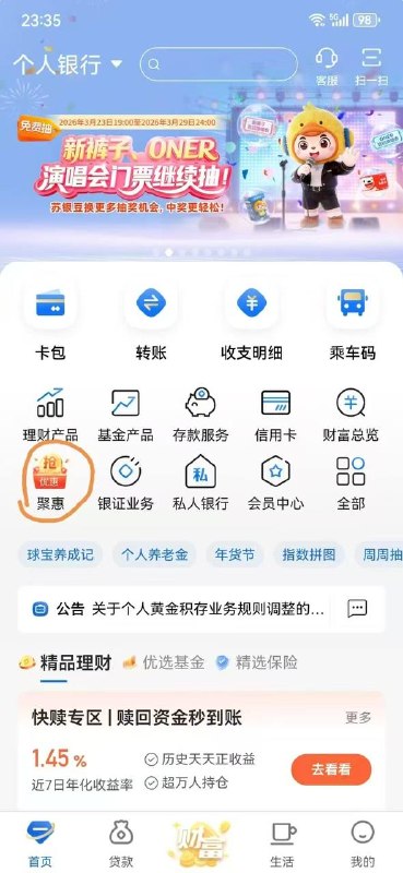 不用邦卡 直接实名就能领