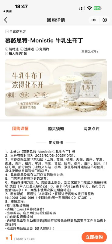 #小程序://大众点评丨美食团购外卖酒店电影/bawheVtoqNVmEAI先去app搜店铺领卡在拍就可以