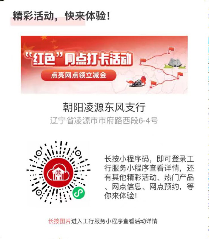 工行四个1块工行四个1块