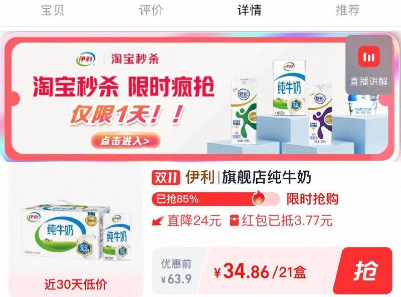 下拉详情拍，34.8亓 1.6/盒伊利.纯牛奶250ml*21盒2$w4IJfdov6Am$:// CZ6144