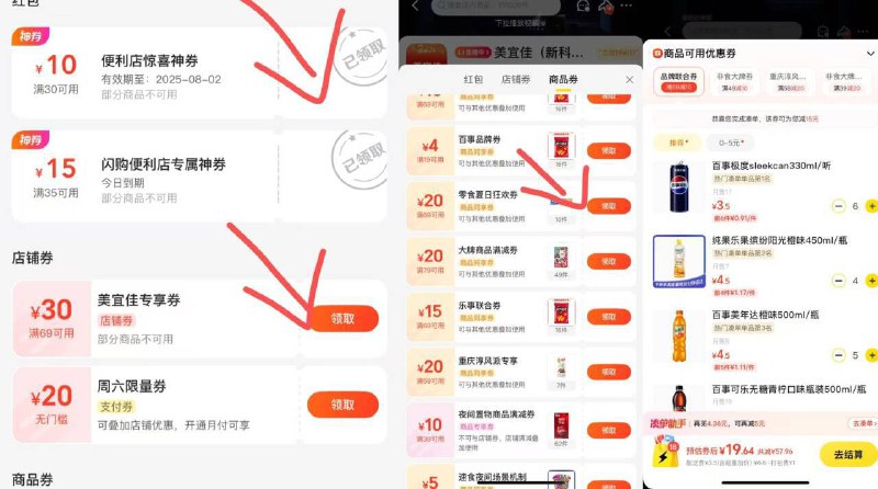 美团美宜佳方案来 1⃣先把 所有棬都拿了