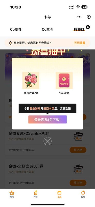 横幅抽1块#小程序://CoCo点单+/Bng5Sn7UmJdU1Ba