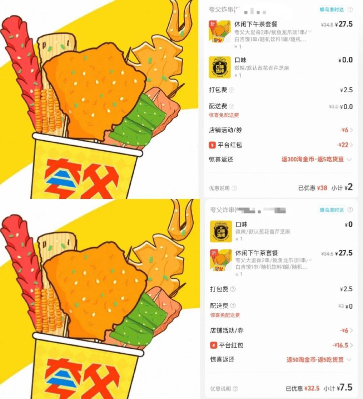 💰2-7亓吃夸父炸串套餐！1⃣拎8-18通用🧧👉 mp://7Uoa5P3TbQhhiXr2⃣拎品pai🧧👉 mp://wHROYKSzHyC6UBD 3⃣领闪购🧧复'制'👇打开'陶'宝弹出￥Jovf45Wnjp0￥/ HU74054⃣在闪购页面嗖：夸父炸串🔍下単即可！
