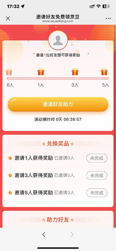 500+1000京豆扫码加好友，回复   领京豆 然后加群，然后再给这个客服发送邀请有礼，他会给你一个邀请链接，点进去生成自己的邀请码，拉小号，拉一个小号给200京豆，最多拉五个就是1000京豆 7天内到账500+1000京豆扫码加好友，回复   领京豆 然后加群，然后再给这个客服发送邀请有礼，他会给你一个邀请链接，点进去生成自己的邀请码，拉小号，拉一个小号给200京豆，最多拉五个就是1000京豆 7天内到账