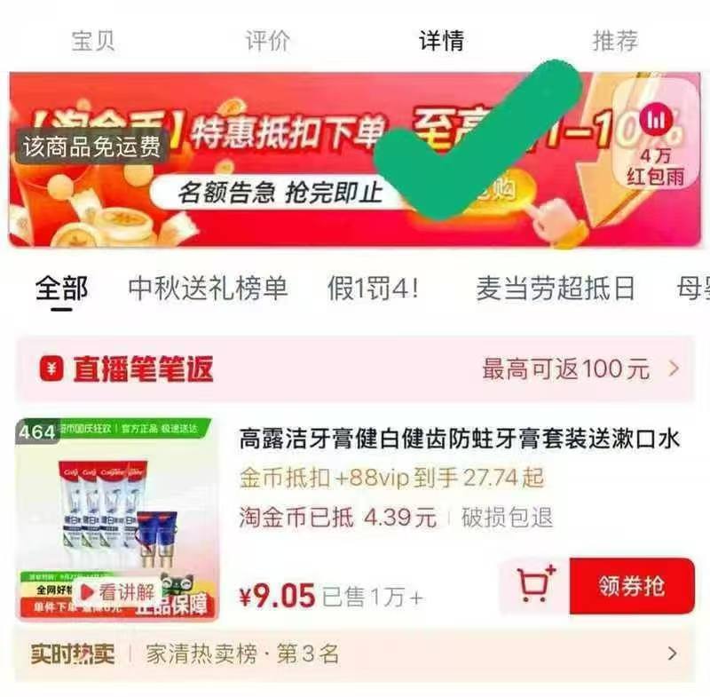 快‼️下滑详情𢫦💰9‼️高露洁健白牙膏4支+2支5$KL2k4BXQHVa$:// MU6304
