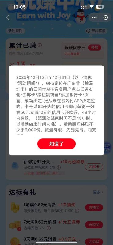广东专属