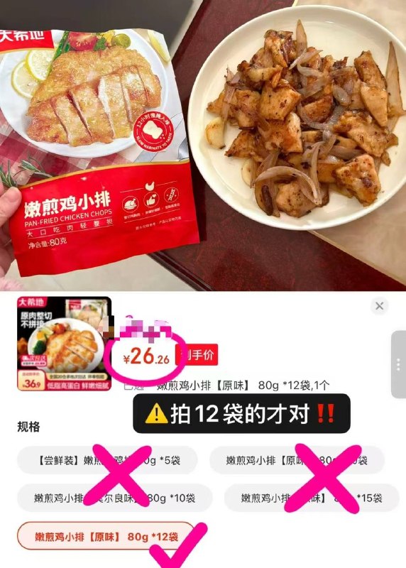 速❗鸡排忦格设置❌错了‼