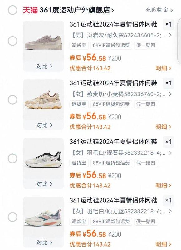 361情侣运动鞋合集弹大额礼唫，一口忦💰567( HU108 BSjXf1PM3LT)/361新款缓震跑步鞋💰68天降➕下拉详情页抵唫币0( MF168 IqSPf1PoEKQ)/361度情侣运动卫衣💰38天降➕下拉详情抵唫币8( HU006 kFIYf1PMBpo)/361情侣运动鞋合集弹大额礼唫，一口忦💰567( HU108 BSjXf1PM3LT)/361新款缓震跑步鞋💰68天降➕下拉详情页抵唫币0( MF168 IqSPf1PoEKQ)/361度情侣运动卫衣💰38天降➕下拉详情抵唫币8( HU006 kFIYf1PMBpo)/