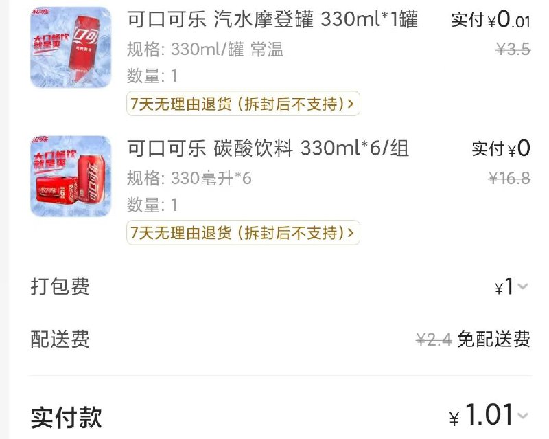 找附近起送配送费低的
