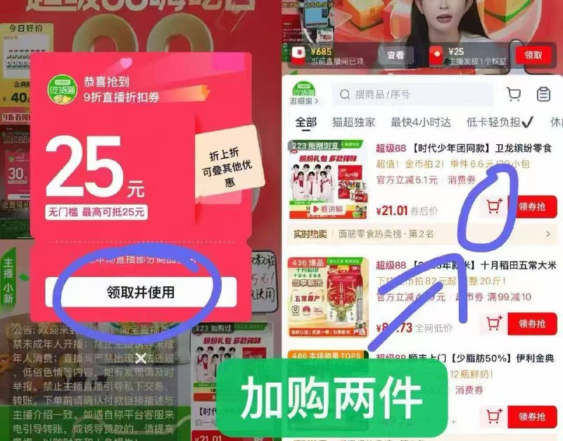 5💰一大包卫龙辣条‼️‼️按照👆步骤去薅，手慢无货1️⃣右上角进直播间弹9折然后加购两件‼️‼️0$s9AN5hglfKp$:// HU76792️⃣叠金币再加购两件( CZ0001 7Ora5h5aVuN)/然后把购物车数量4改为25💰一大包卫龙辣条‼️‼️按照👆步骤去薅，手慢无货1️⃣右上角进直播间弹9折然后加购两件‼️‼️0$s9AN5hglfKp$:// HU76792️⃣叠金币再加购两件( CZ0001 7Ora5h5aVuN)/然后把购物车数量4改为2
