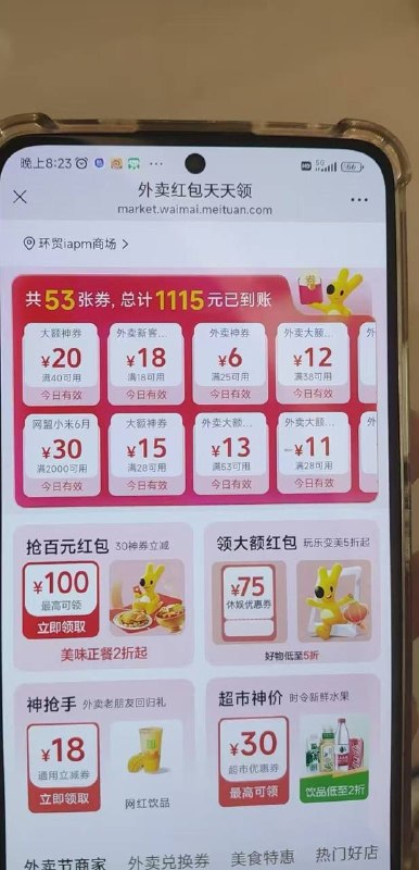 可以看看不常用的小号 不限新🍑宝搜：六六大顺6888🐶东搜：送红包155🍱外卖省钱点我下单🧧