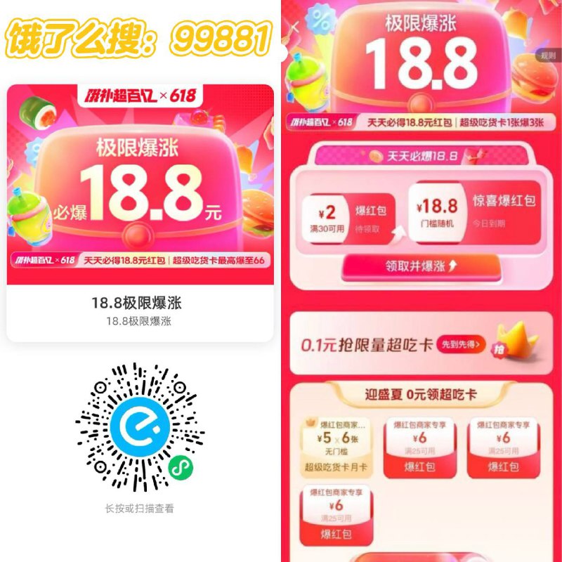 0点开始有100万个 5*3吃货卡3亓的 可以买点纸巾啥的入口饿了么搜【99881】mp://dSbNa2FMKuFsCVu
