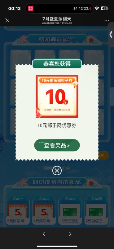 还能中