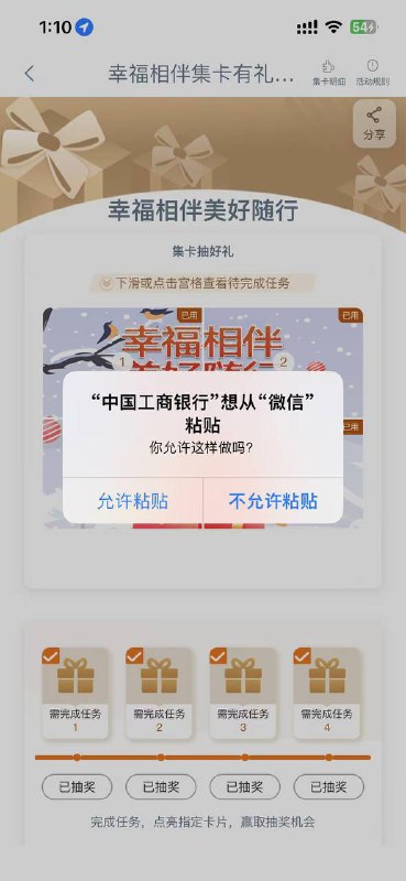 工行 任务中心 有这个任务的 10块立减金 没有任务就忽略
