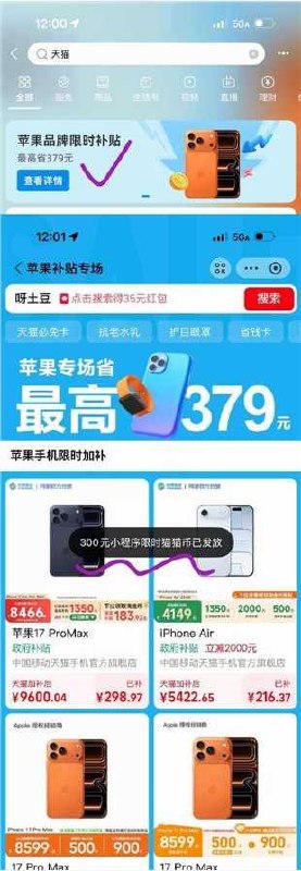 zfb搜：天猫如图横幅点进去，自动送30000个猫猫币 ​​​