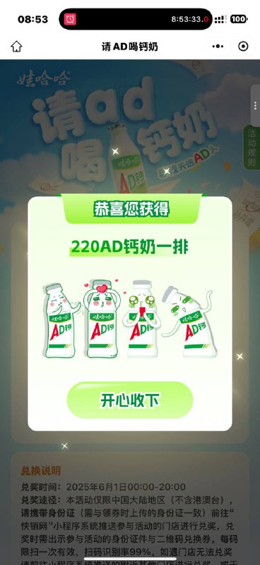 名字随便编，上传自己身份证就行
