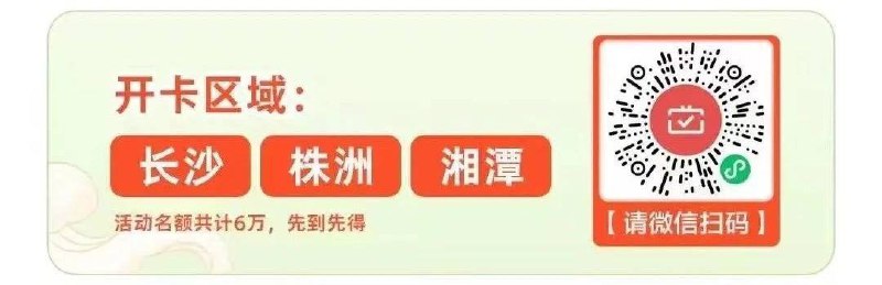 中国农业银行储蓄卡湖南分行这个二类卡也可以参与