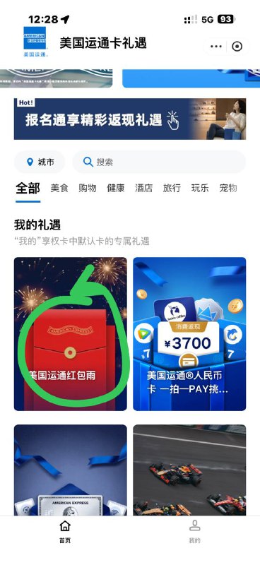有运通卡的支付宝抽一下有运通卡的支付宝抽一下