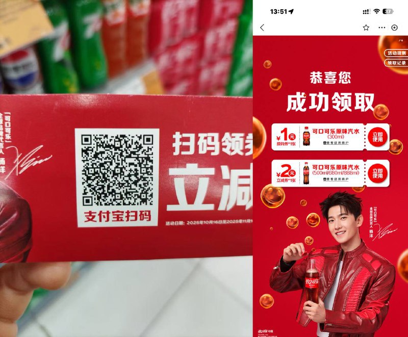 限部分地区部分店可以0.99买一瓶可乐