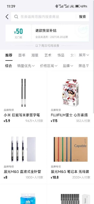 得物有买东西的去假退试试 给50通用