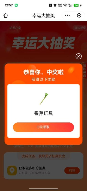 胡须之家抽奖得宠物用品，基本都中先领2个链接的积分j.youzan.com/hJFGwHj.youzan.com/bQHGwH-抽j.youzan.com/TgdgwH-保底中一个玩具