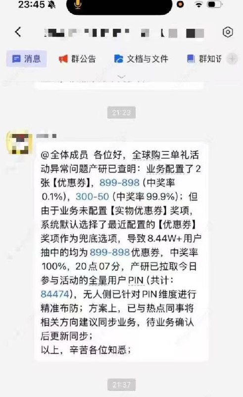 京东那个全球购自己考虑退不退 因为外面都在喊退 一共只发了8.5w张估计外面退的只剩2-3万了 有传会补其他化妆品 我不确定 自己考虑