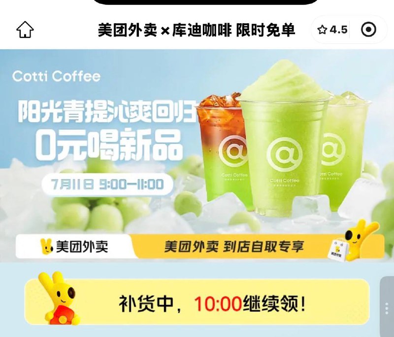 爷爷的口令是：花开茶自香10点等补货爷爷不泡茶 10点mp://taD5Gf0I2dsNeAG十点这些奶茶还有 随便领