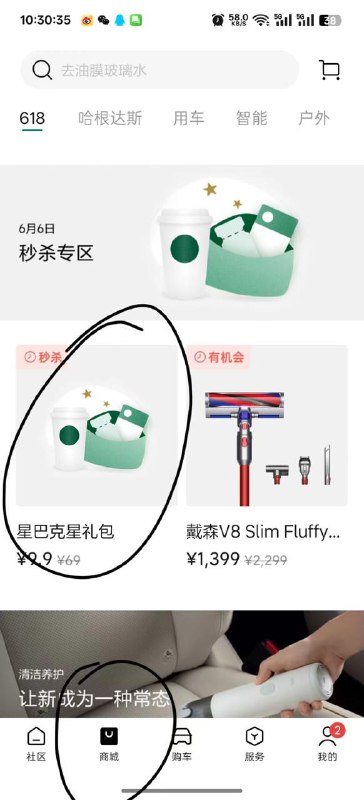 理想汽车 商城9.9星巴克没了哈理想汽车 商城9.9星巴克没了哈