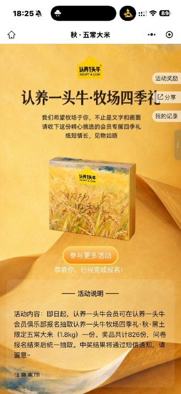 #小程序://认养一头牛/8HBcmXwaTO13wzf报名拉满